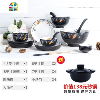 没有秘密的你 情侣家用陶瓷碗碟碗盘北欧简约餐具瓷器套装吃饭碗 FENGHOU 锦绣年华4.5吋日式碗