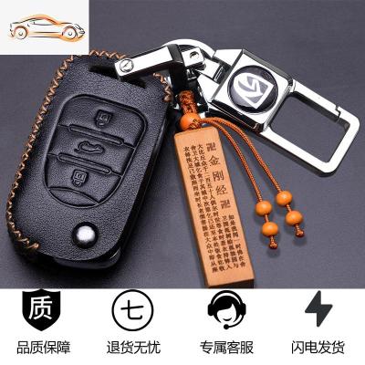 [补贴10%]适用宝骏510钥匙套730豪华型560智能遥控自动挡530真皮310w包630汽车钥匙包