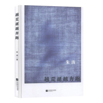 正版新书]中国诗集:越荒诞越奔跑(精装)朱涛9787559411303