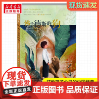 佛兰德斯的狗 打动孩子心灵的经典童话故事儿童文学小学生二年级三年级四年级寒暑假课外书正版中国少年儿童出版社
