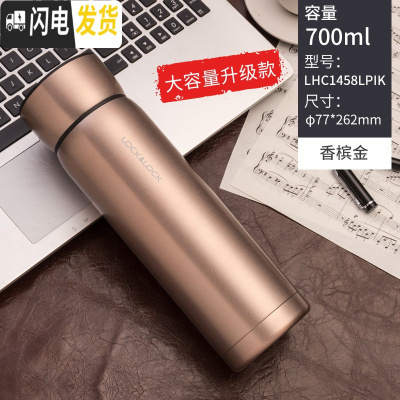 三维工匠保温杯女士儿童小学生便携304不锈钢定制大容量男士水杯 ★香槟金700★