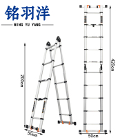 铭羽洋多功能梯5+5步个