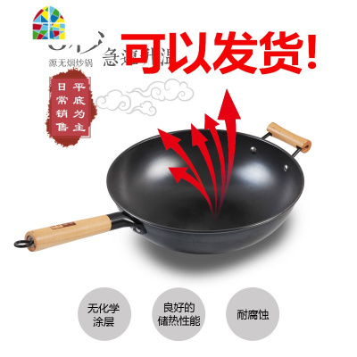 不粘锅老锅炒锅炒菜锅家用少油烟电磁炉煤气灶专用锅圆平底 FENGHOU 32cm[平底送熟锅铲]附耳