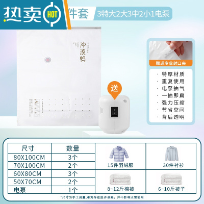 敬平真空压缩袋收纳袋家用整理袋子被子棉被羽绒服衣物衣服行李箱专用 11件套-[3特大2大3中2小]+电泵 365天内袋子