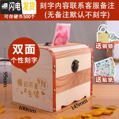 三维工匠网红存钱罐储蓄罐储钱罐可取家用大人防摔大容量创意带锁儿童钱箱 小号[双面刻字-内容留言备注]送铜锁★贴纸