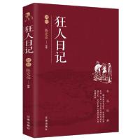 音像狂人日记评析陈亮亮
