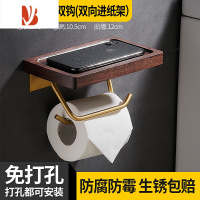 三维工匠实木纸巾架卫生间免打孔厕所手纸卷纸架卫生纸置物架纸巾盒壁挂式 中款 凹面胡桃木双钩纸架[打孔/免打孔 双用]