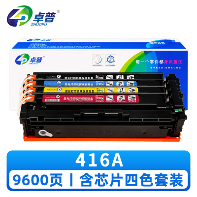 卓普硒鼓416A 套
