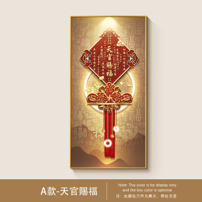 维诺亚天官赐福玄关装饰画寓意好入户正对门挂画新中式走廊过道壁画