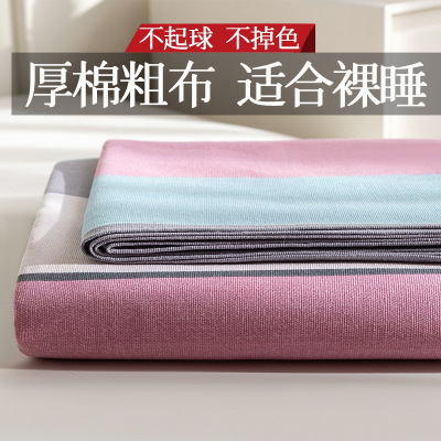 纯棉老粗布床单单件加厚全棉粗布可学生宿舍单人被单双人床罩