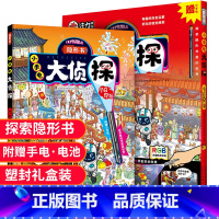 小手电大侦探·节日民俗 [正版]小手电大侦探节日民俗精装礼盒版 隐形书 儿童科普百科 培养孩子中国传统文化科普3-6岁儿
