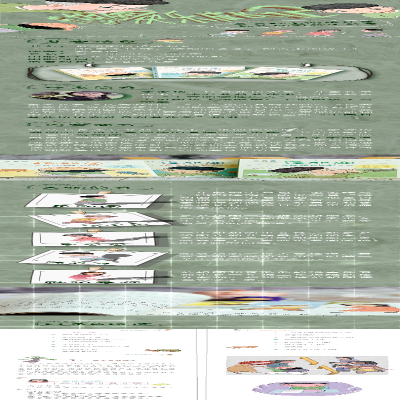 [M]范胡图快乐成长记 特别的答案-9787576016314