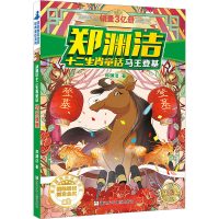 [M]马王登基-9787534290657