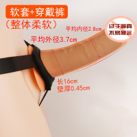 软套+穿戴裤 拉拉成人情趣性用品可穿戴式假阳具空心假阳具男用女用裤子情趣套成人情趣用品