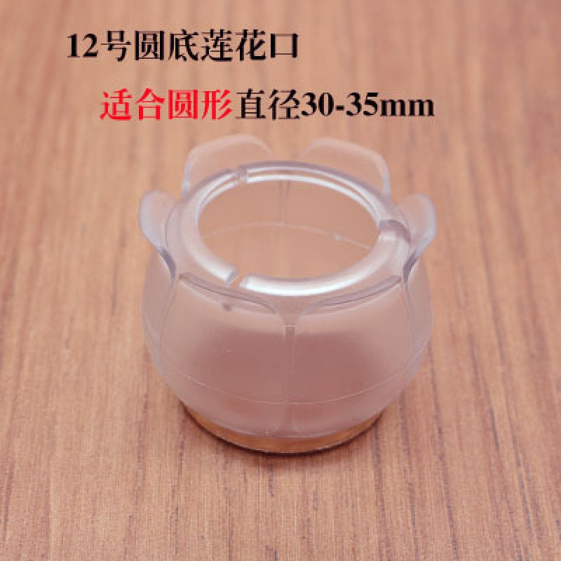 家柏饰(CORATED)椅子脚套防滑款桌脚垫桌椅凳子脚垫耐磨凳脚桌腿椅子腿保护套 12号[莲花口]8只装