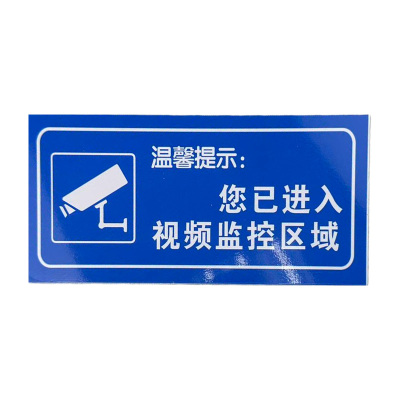 先围 反光标志牌 30*40cm 个