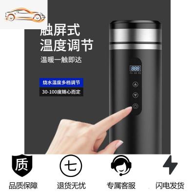 [补贴10%]车载加热水杯电热壶烧开水12v汽车烧水壶24v车家两用烧水杯开水杯车载杯