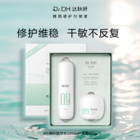 达肤妍臻研润泽修护套装(水120ml+乳霜50g)干敏皮试用