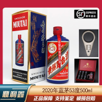 [鼎利鑫]贵州茅台酒 飞天茅台 53度 蓝茅 颜色茅台 七彩茅台 500ml*1瓶