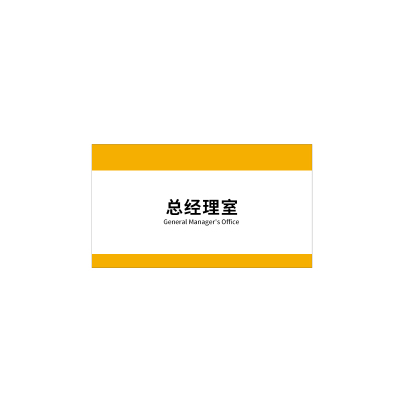 Makeid LP-34-TA[C] 门牌办公区域指示牌标牌 (单位:张)