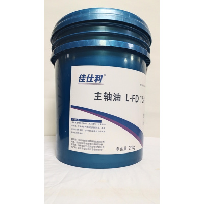 佳仕利 主轴油 L-FD15# 20kg/桶