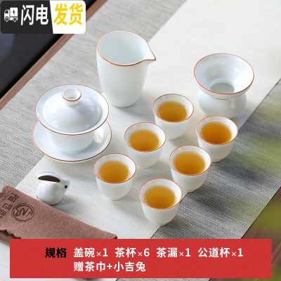 三维工匠 功夫茶具套装家用整套日式茶壶茶盘白瓷茶杯陶瓷泡茶盖碗 雅致-盖碗9件装