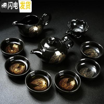 三维工匠整套茶具套装家用简约黑陶瓷金木叶盏功夫茶杯子泡茶盖碗茶壶茶盘 10头黑釉两金叶握把壶茶具套装