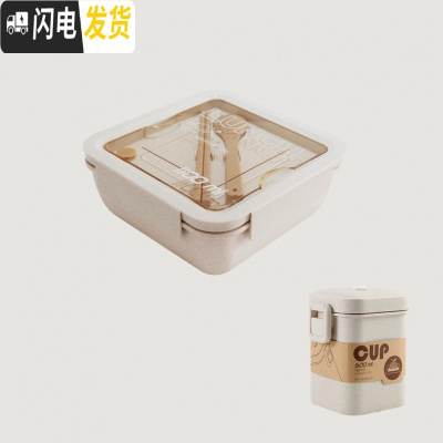 三维工匠简约日式小麦秸秆便当盒可微波炉加热分格饭盒学生上班族餐盒套装 1100饭盒+汤杯