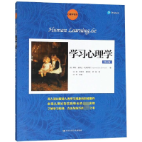 音像学习心理学(美)简妮·爱丽丝·奥姆罗德|译者:汪