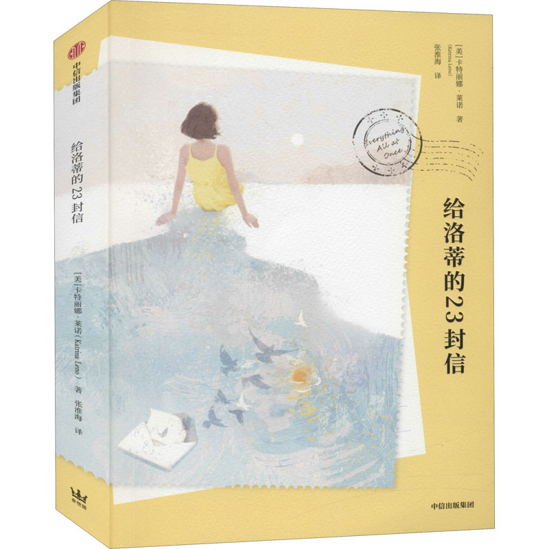 音像给洛蒂的封信(美)卡特丽娜·莱诺