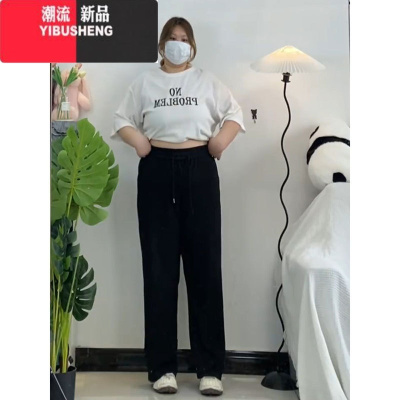 YIBUSHENG300斤大码女装黑色冰丝阔腿裤女季薄款裤子胖mm显瘦垂感休闲裤