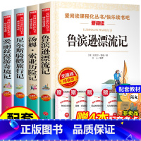 [发4本]六年级下册全4本+考点 [正版] 爱丽丝漫游奇境记 青少年版无障碍精读版经典名著六年级下册课外阅读6-12