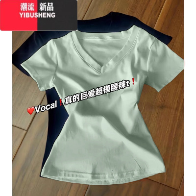 YIBUSHENG绿色v领正肩t恤短袖上衣女款修身收腰季半袖2024新款短款显瘦
