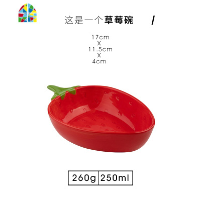 可爱儿童餐具碗陶瓷 家用创意卡通餐碗饭碗甜品碗宝宝幼儿园饭碗 FENGHOU 菠萝+草莓新鲜出炉