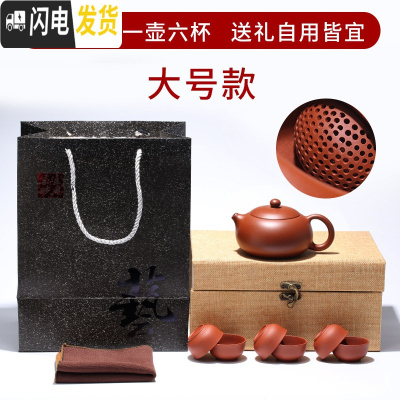 三维工匠宜兴正宗紫砂壶纯全手工大红袍朱泥球孔西施壶泡茶壶家用套装茶具 大号礼盒装·球孔大红袍西施250