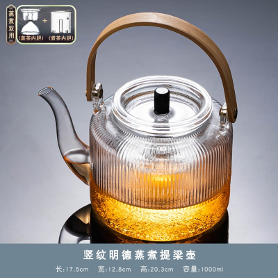 玻璃煮茶壶电陶炉茶具套装泡茶辛姆家用蒸茶壶烧水壶煮茶器煮茶炉_竖纹海浪《明德》蒸煮双胆提梁壶_901mL含-1L含