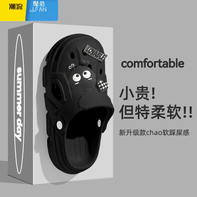 聚范洞洞鞋男士夏季外穿2024新款沙滩厚底开车防滑懒人凉鞋包头半拖鞋