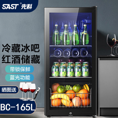 先科家用冷藏柜小型办公室冰吧茶叶冰箱电竞酒店展示柜饮料红酒柜_BC-165黑胆全冷藏保鲜蓝光灯带锁
