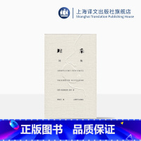 [正版]尼采诗集(精装) [德]尼采 著 周国平 译 尼采诗歌全貌 诗集 外国诗歌 德国文学 抒情 哲学 上海译文出版