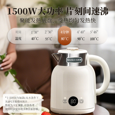 格来德(Grelide)D2315E烧水壶多段保温调温电热水壶1.5L无缝内胆恒温壶304不锈钢电水壶 象牙白
