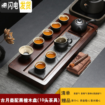 三维工匠黑檀实木茶具套装家用茶盘陶瓷整套茶壶茶杯功夫茶具办公茶台 侧把壶配黑檀木盘10头 11件