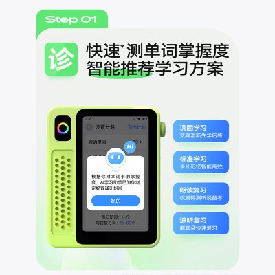 科大讯飞 英语宝T200学习机 128G