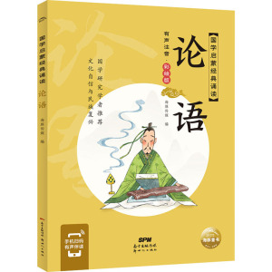 论语