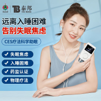 云南白药泰邦TB 经颅磁微电流刺激仪 ces 睡眠仪理疗仪辅助