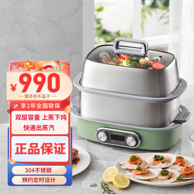 摩飞电器电蒸锅蒸汽锅多功能家用小型隔水蒸炖锅全自动预约蒸煮锅MR1168绿色双层