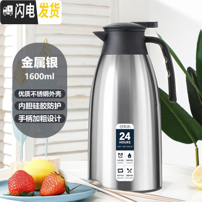 三维工匠保温壶家用保温水壶大容量保暖水壶小型不锈钢热水瓶暖瓶杯 金属银-1.6