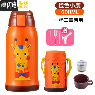 三维工匠智能儿童保温杯带吸管两用幼儿园小学生不锈钢宝宝防摔便携水杯壶 橙色小鹿580(三盖两用+杯套)刻字