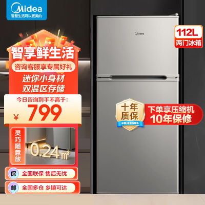 美的(Midea)112升两门双开门双温小冰箱BCD-112CM浅灰 迷你家用宿舍租房灵活摆放节能低音深冷速冻
