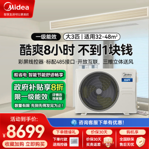 美的中央空调智能家电酷省电3匹家用全直流变频风管机一拖一KFR-75T2W/B3-KS(1)