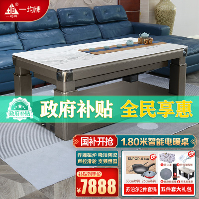 一均新款取暖桌电暖桌多功能烤火桌子取暖炉电暖语音升降茶几取暖器电暖炉A83水晶山水意境180*90CM上发热语音磁炉